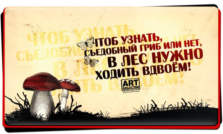 Смешные мысли в картинках