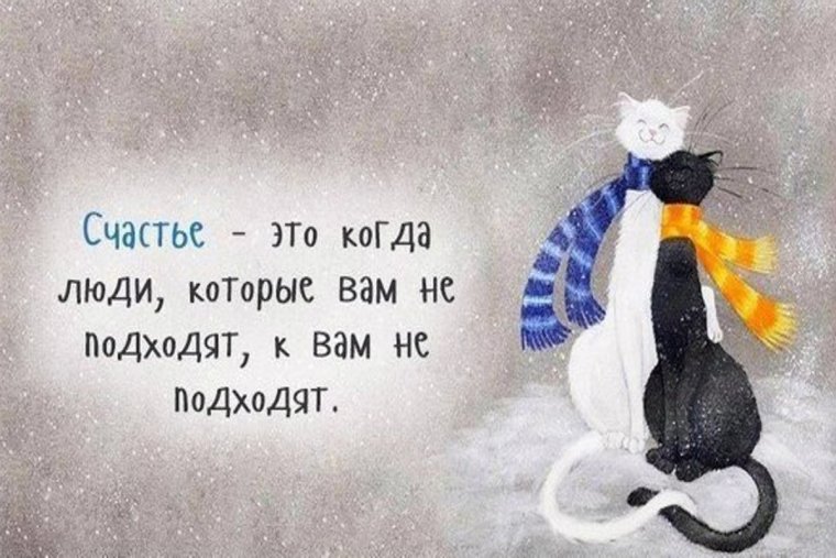Высказывания о счастье