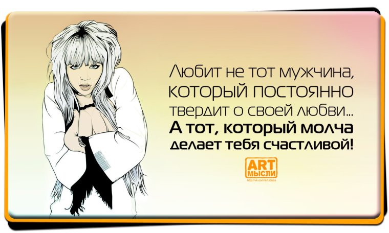 Мысли вслух о жизни прикольные