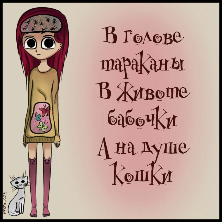 Прикольные цитаты для личного дневника