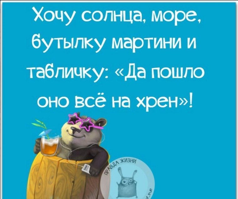 Позитивные высказывания