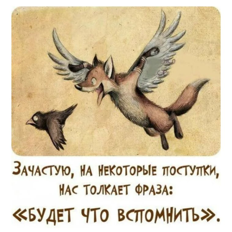 Мудрые выражения в картинках