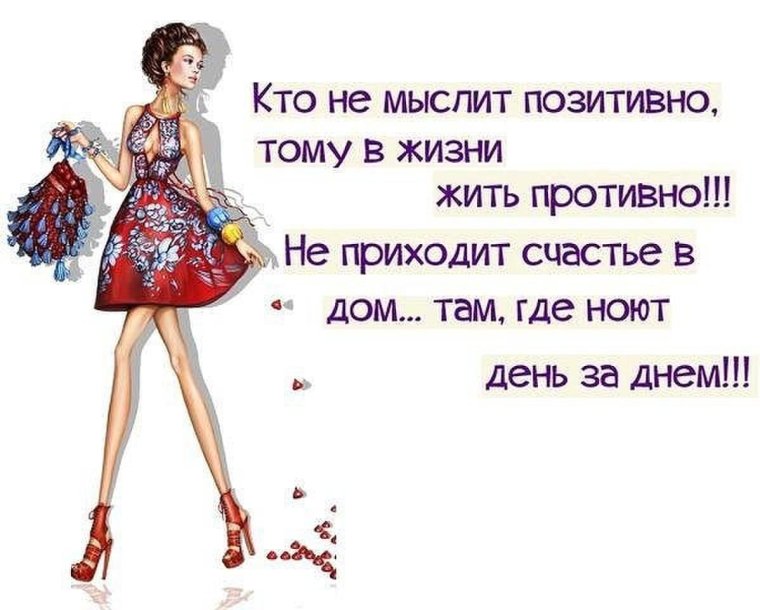 Позитивные афоризмы для женщин