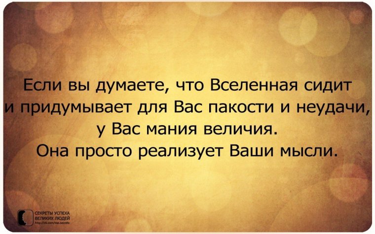 Секреты успеха великих людей