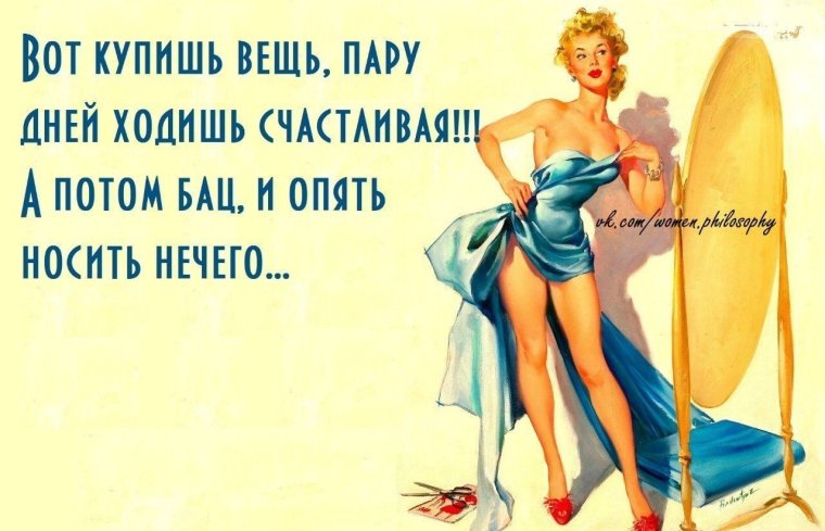 Прикольные цитаты про женщин