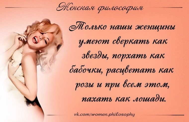 Цитаты про женщин