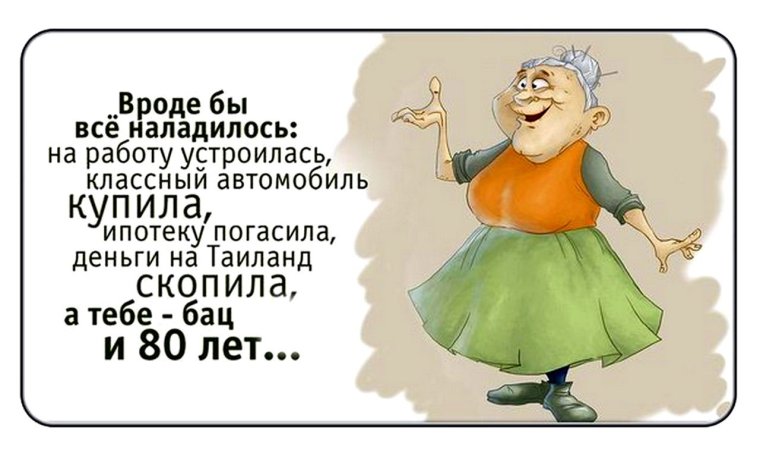 Цитата дня с юмором