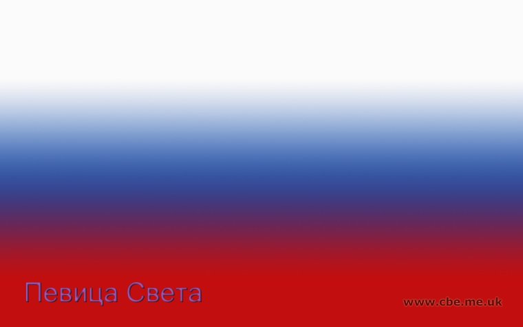 Флаг России лента сбоку