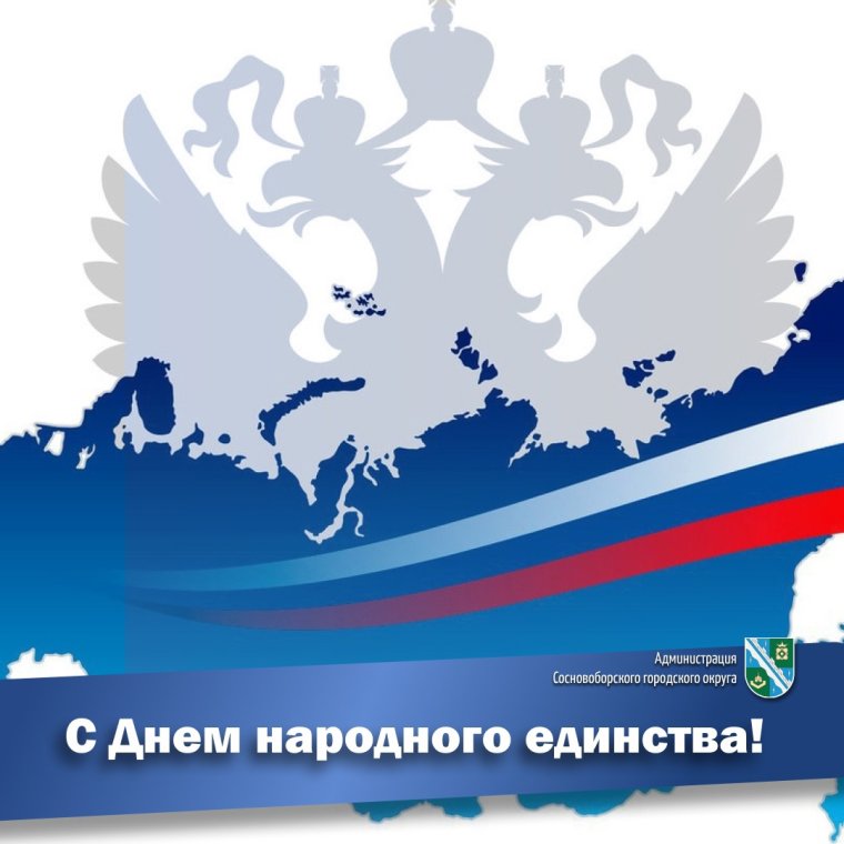 Патриотический фон