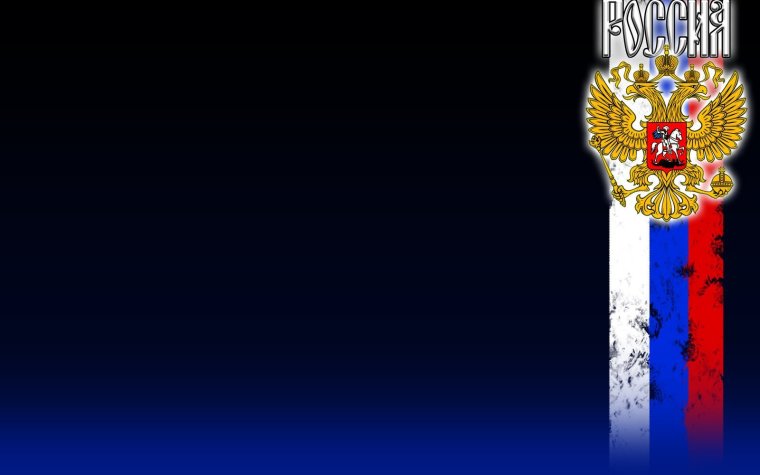 Лента Триколор сбоку рамка