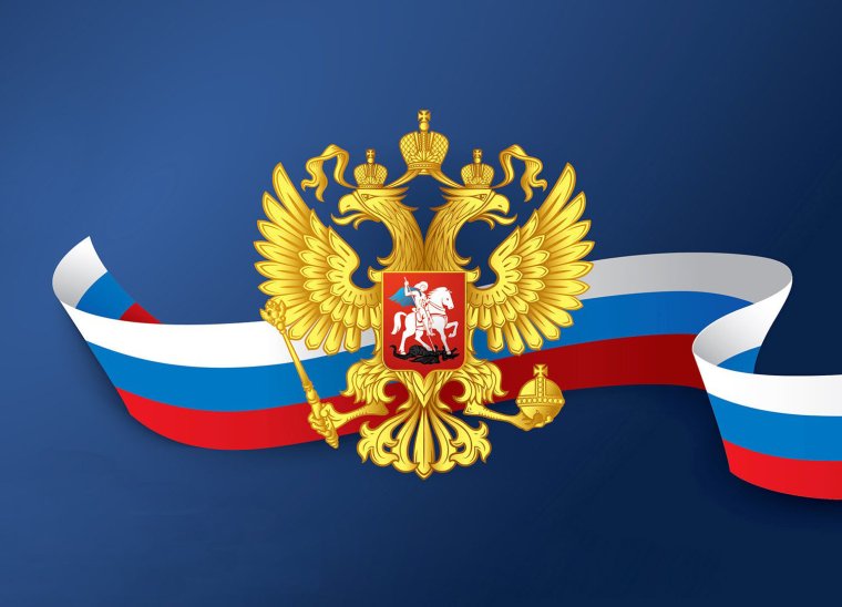 Фон с Российской символикой