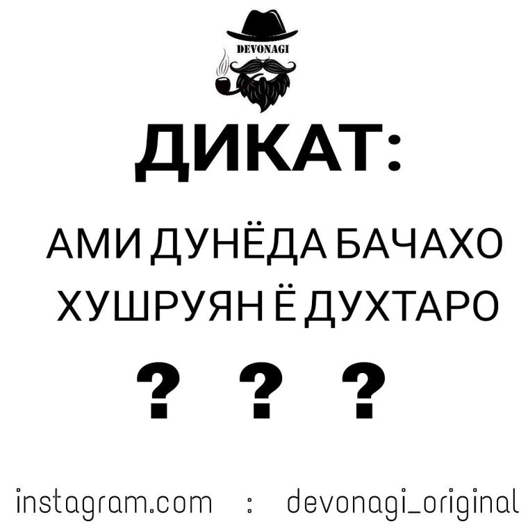 Ехтиросли упишишлар