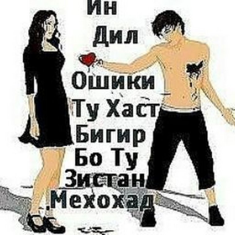 Таджикские аватарки