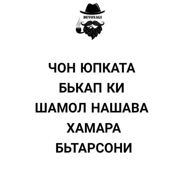 Фото прикол точики