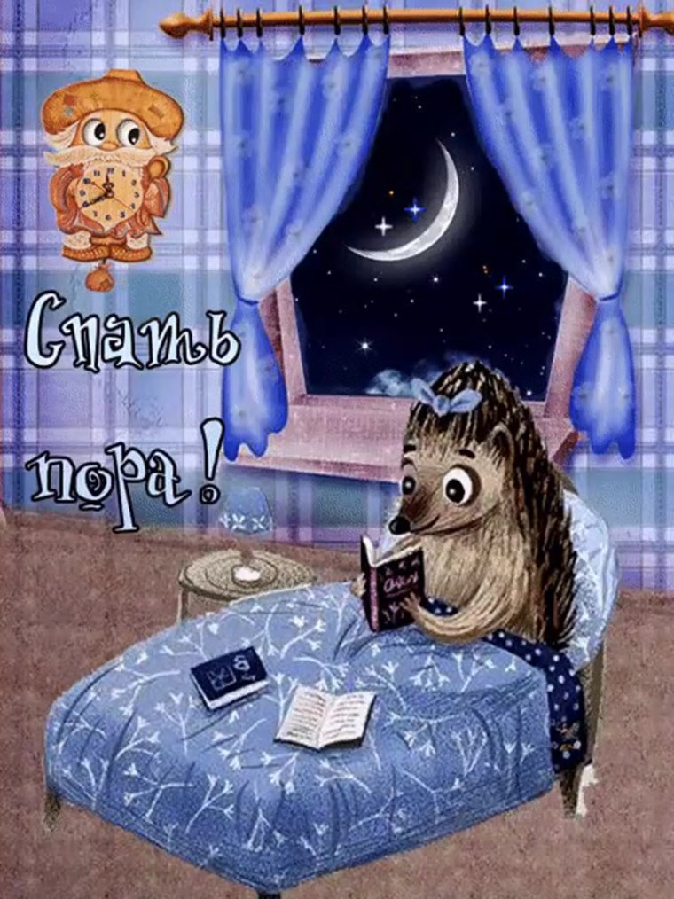 Доброго вечерочка