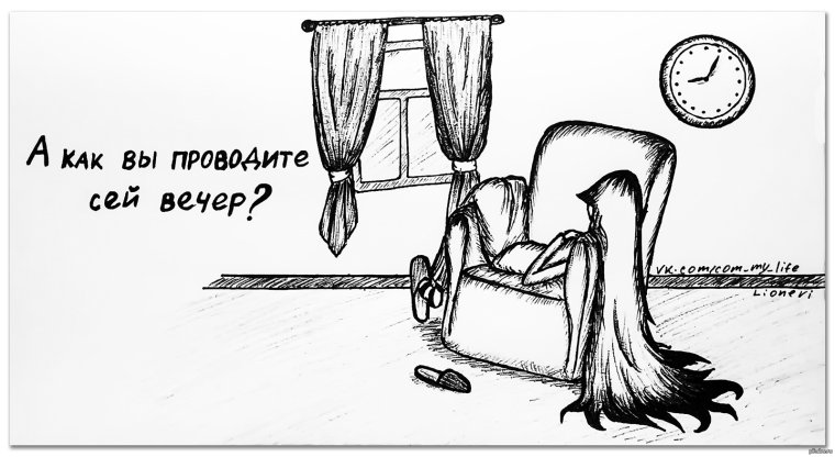 Открытки я спать