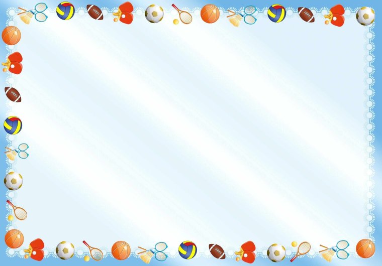 Спортивные рамки для детей