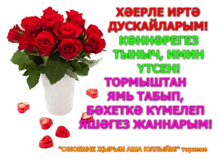 Ассаламу алейкум цветы