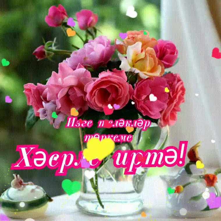 Хэерле юл открытки