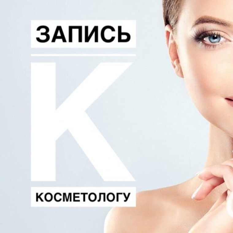 Юмор в косметологии картинки