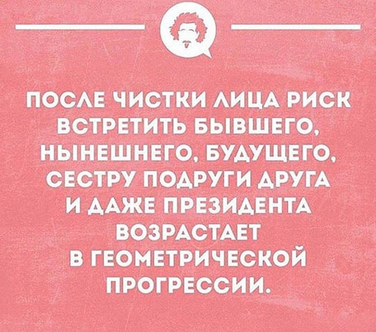 Приколы про косметологов