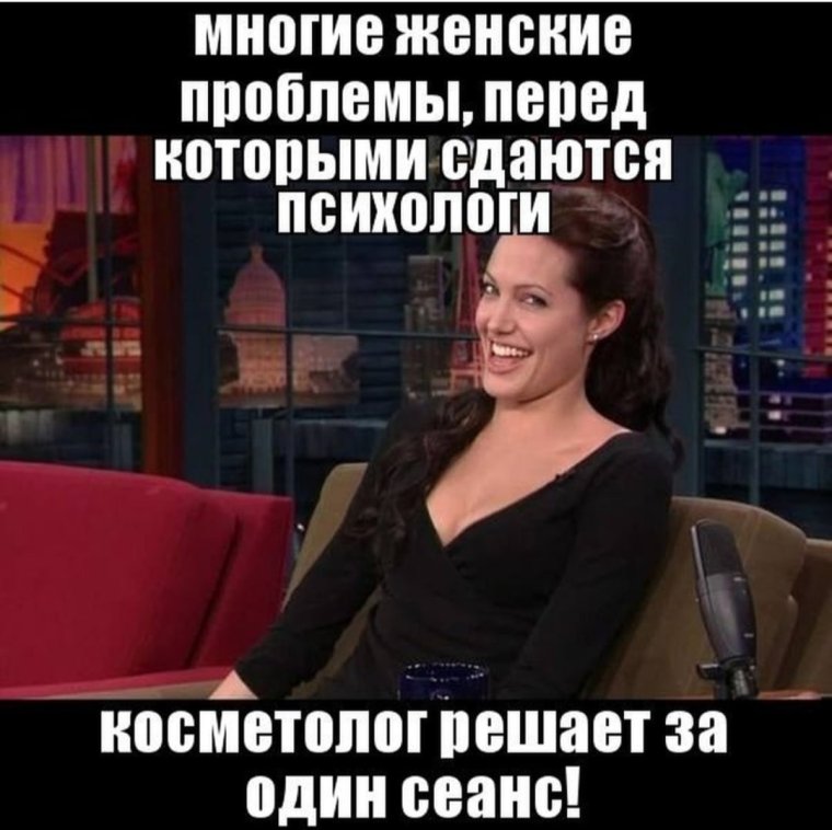 Приколы про маски для лица косметические