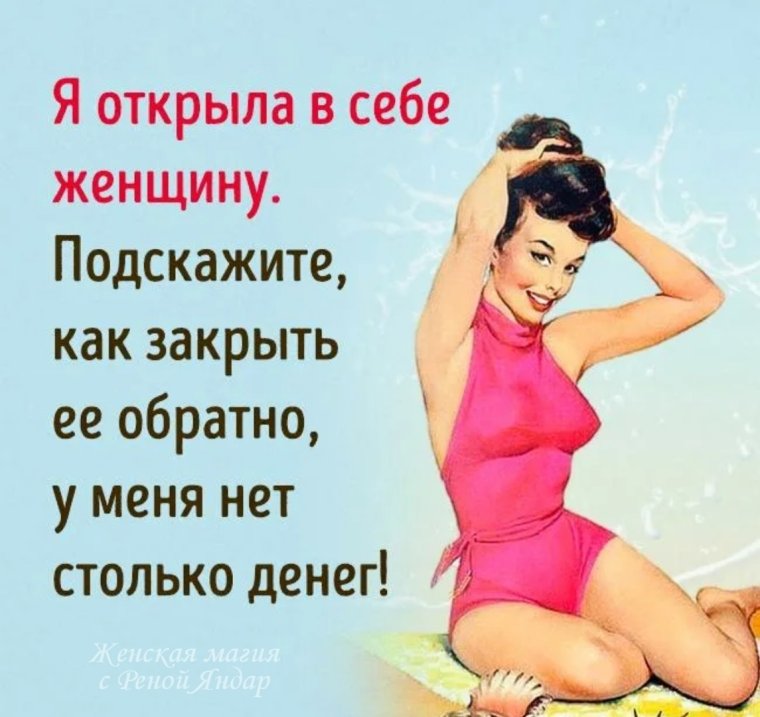 Косметология карикатуры