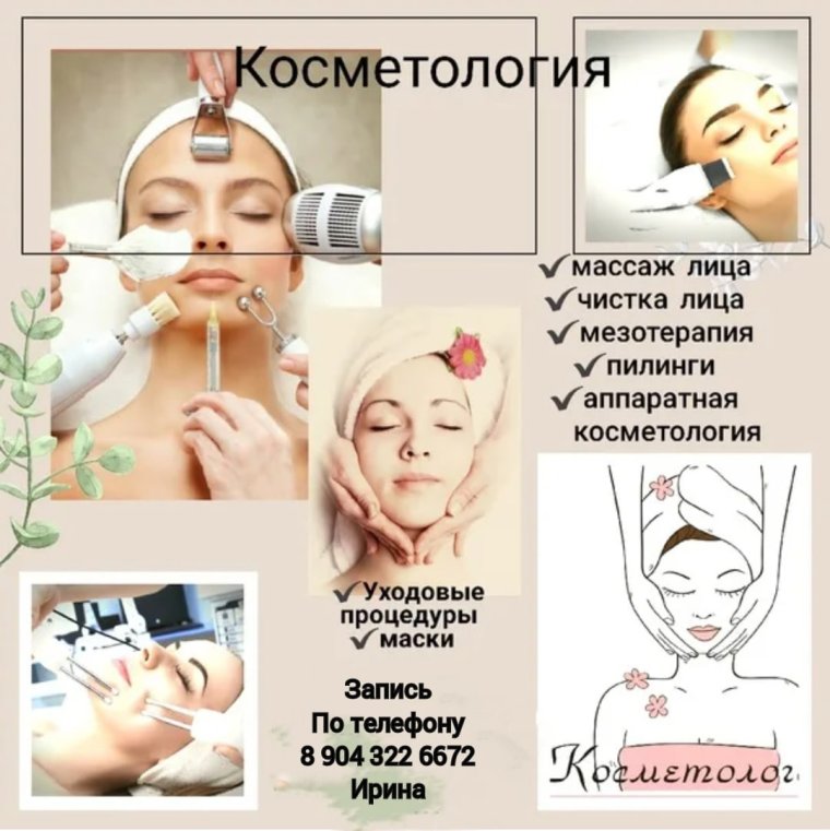 Шутки про косметологов