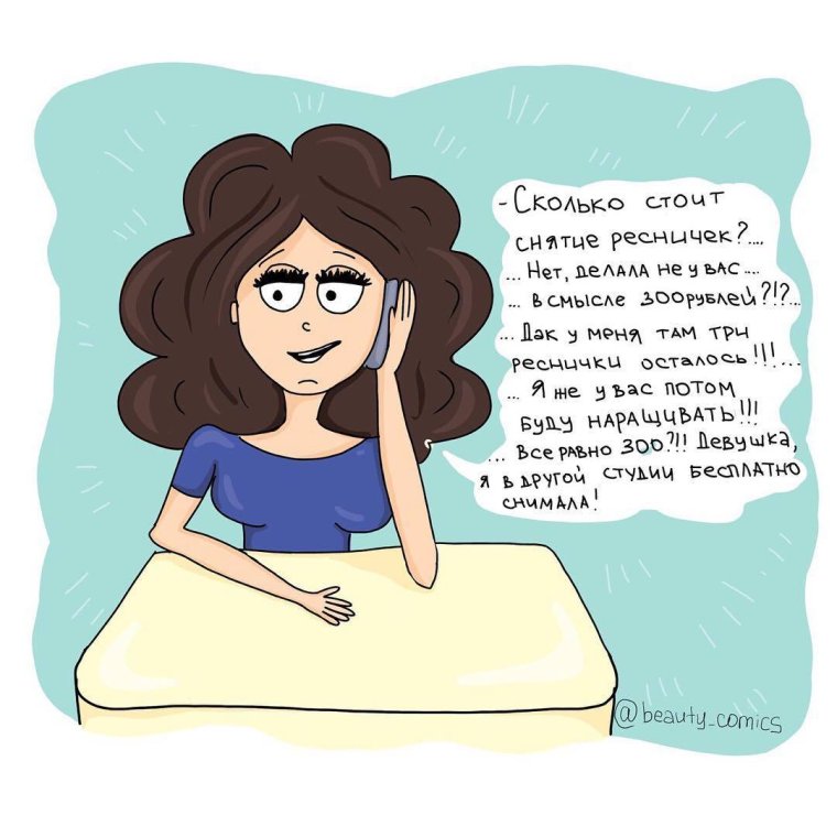 День косметолога