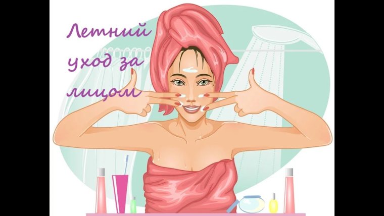 Смешная косметология