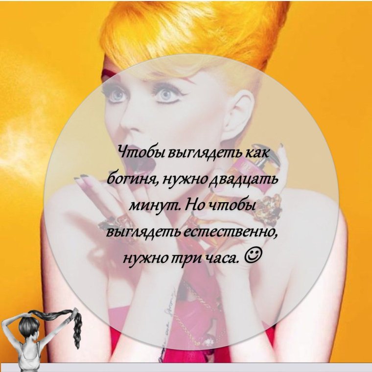 Наращивание ресниц юмор