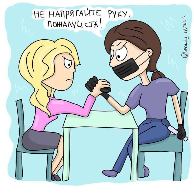 Цитаты косметологов