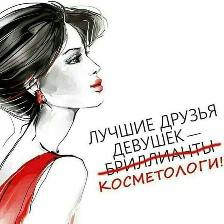 Шарж косметолог