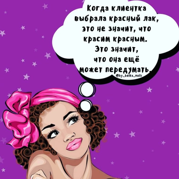 Косметология нарисованная