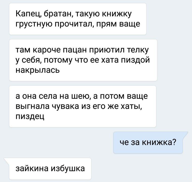 Мемы про девушек и парней