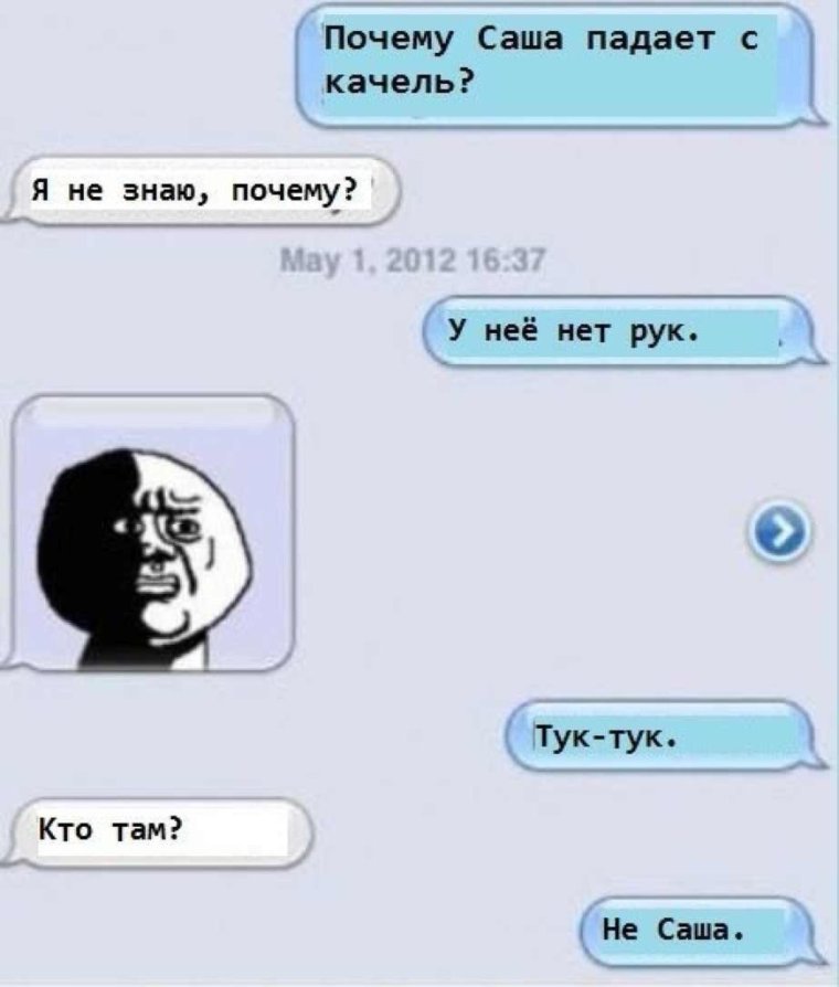 Комиксы про отношения