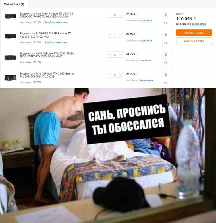 Проснулась стирай трусы Мем