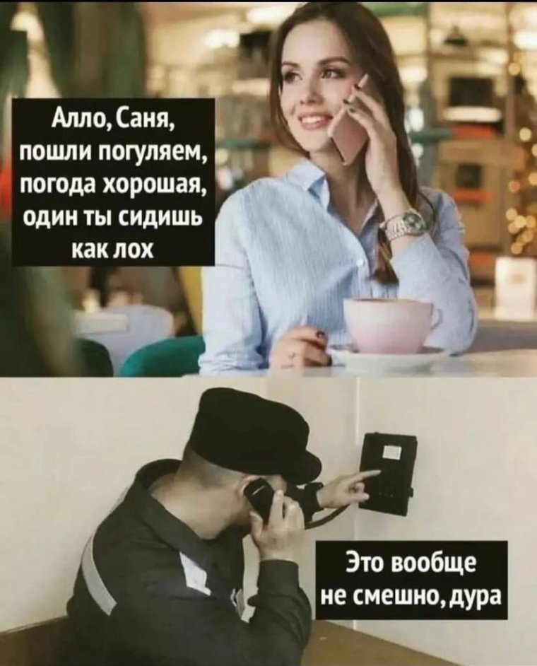 Смешные комментарии