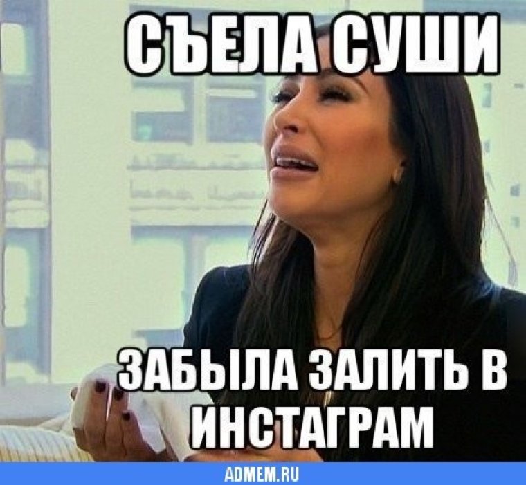 Мемы про девушек