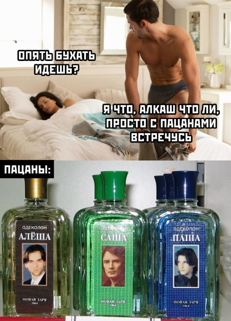 Алло это Саня?