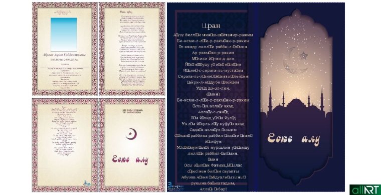 Приглашение на поминки шаблон