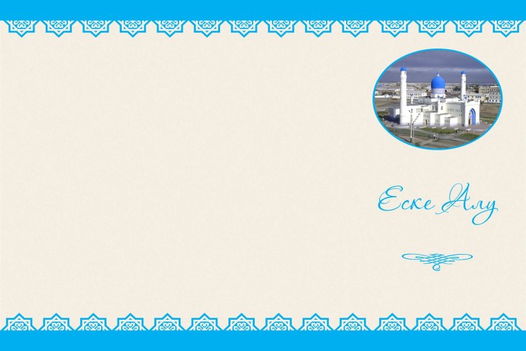 Чакыруу фон