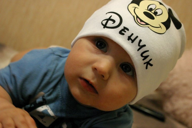 Красивое имя Денис