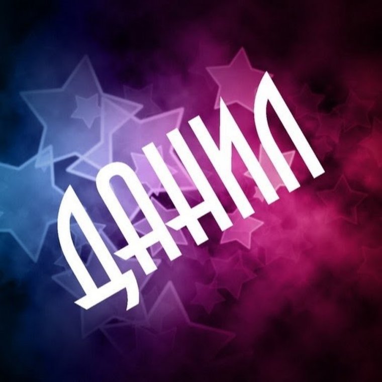 Луиза надпись