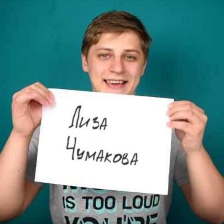 Никита Шкред