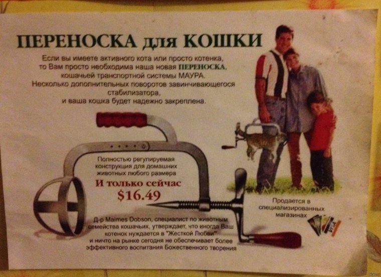 Универсальная кота переноска