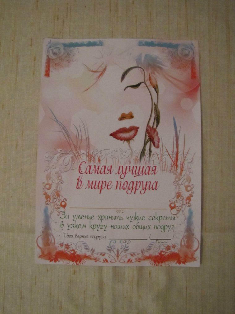 Диплом сестре