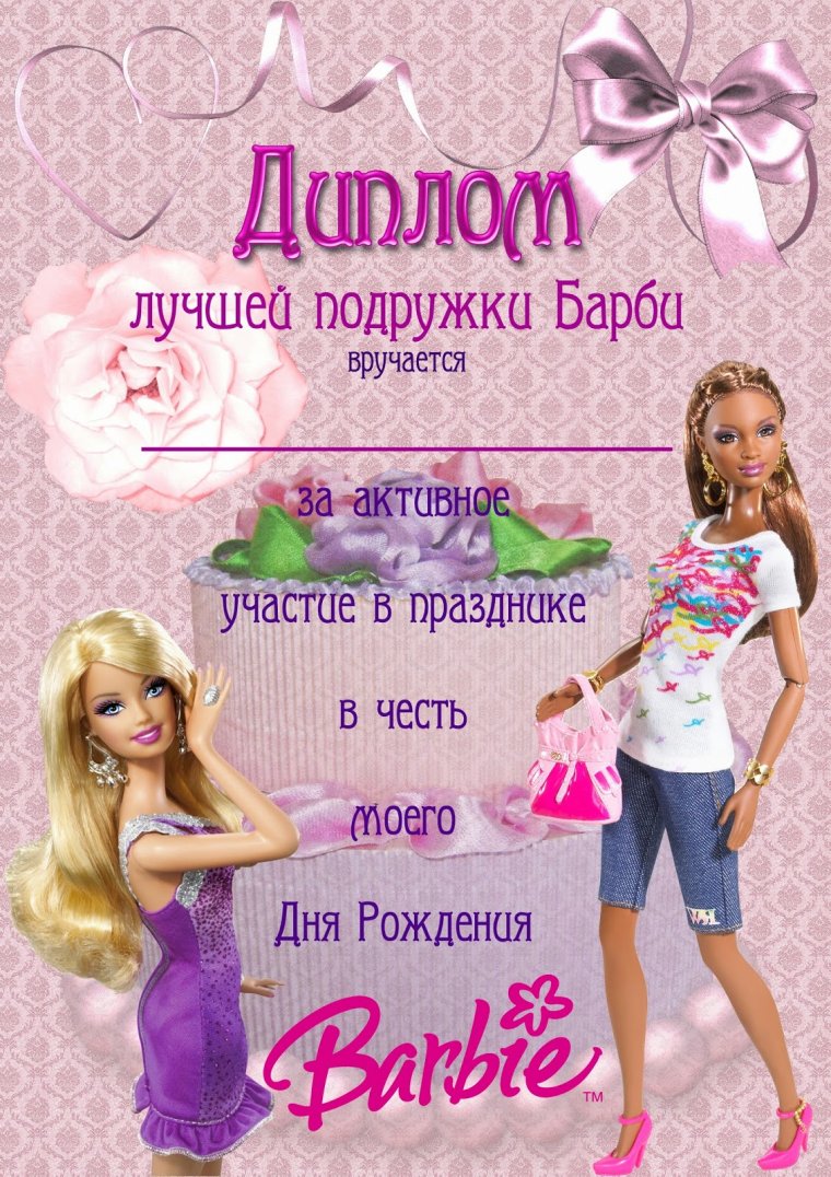 Шуточные дипломы и грамоты