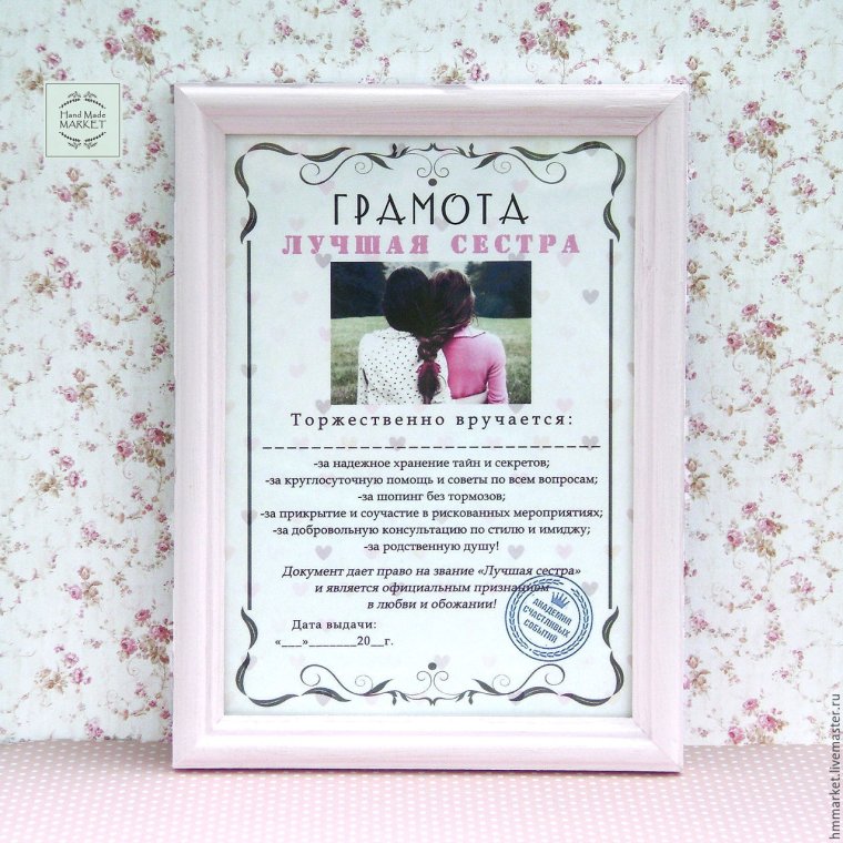 Диплом лучшему другу