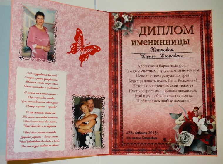 Диплом молодоженов